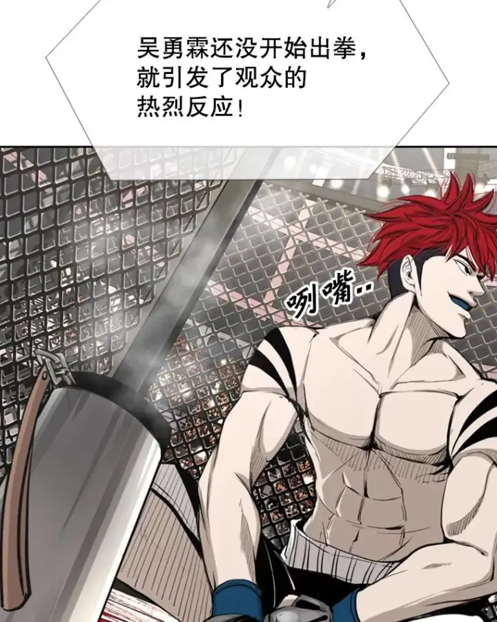 漫画《鲨鱼》161.戏精出场第43张图