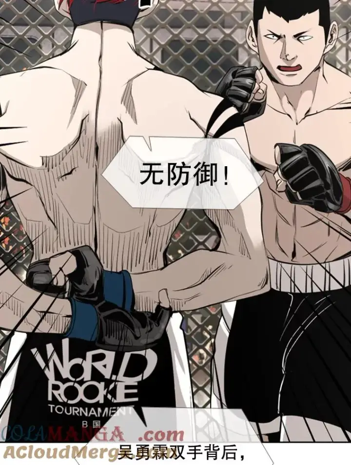 漫画《鲨鱼》161.戏精出场第57张图