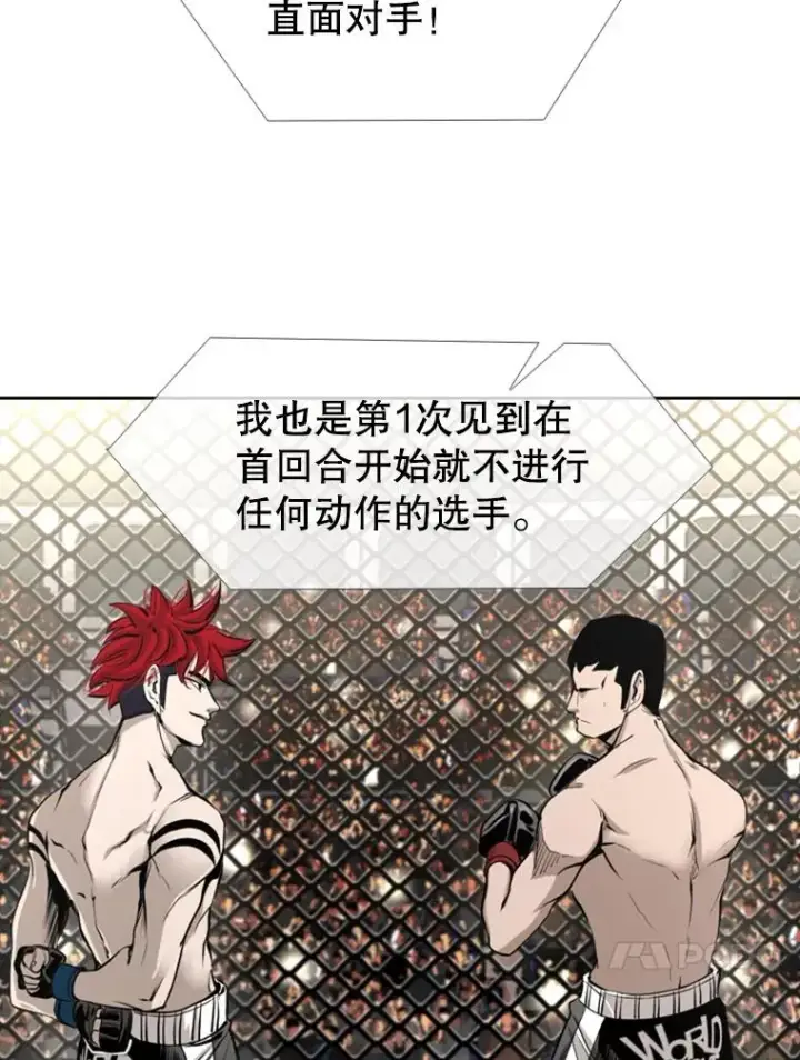漫画《鲨鱼》161.戏精出场第58张图