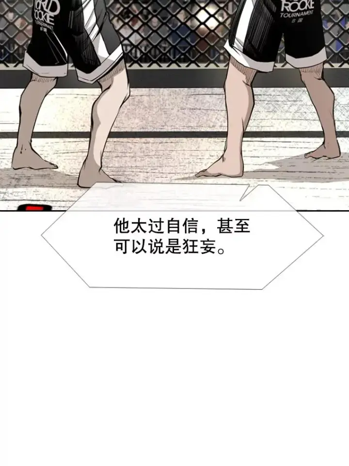 漫画《鲨鱼》161.戏精出场第59张图