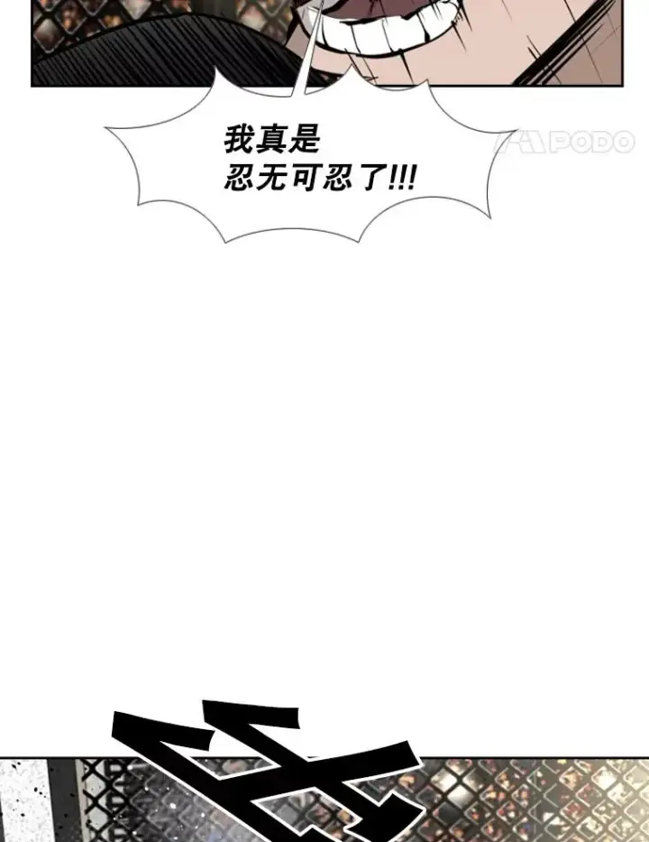 漫画《鲨鱼》161.戏精出场第62张图