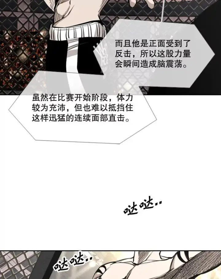 漫画《鲨鱼》161.戏精出场第83张图