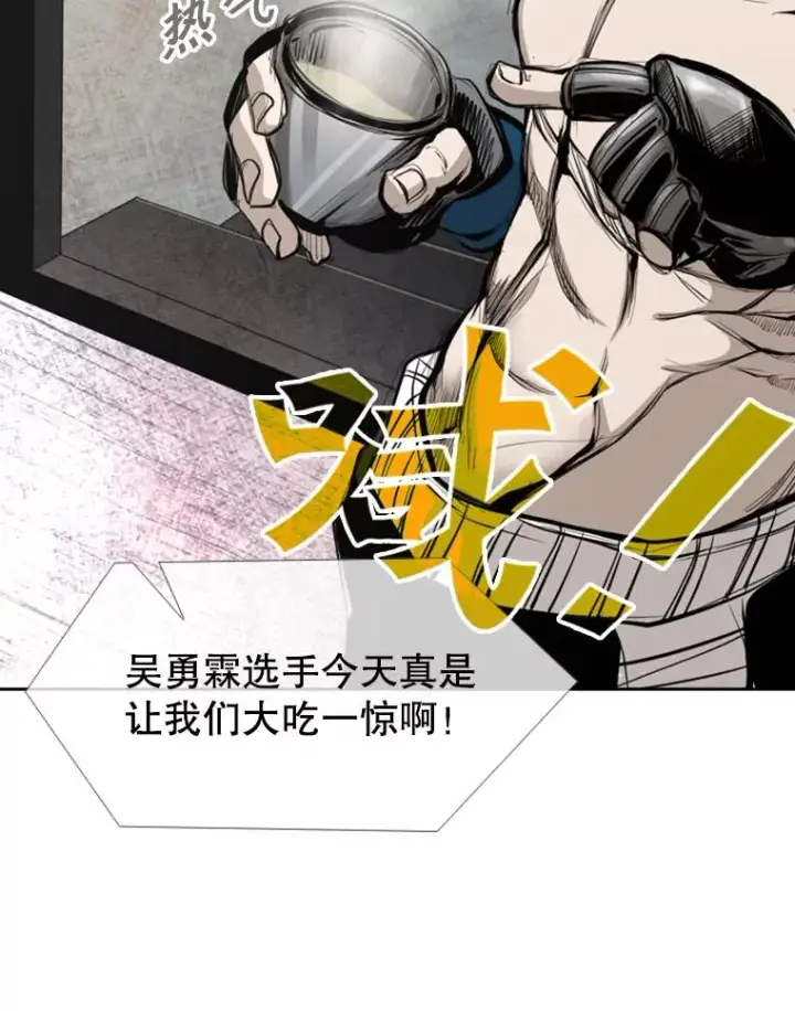 漫画《鲨鱼》161.戏精出场第87张图