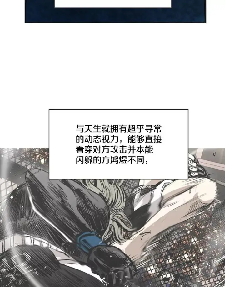 漫画《鲨鱼》161.戏精出场第91张图