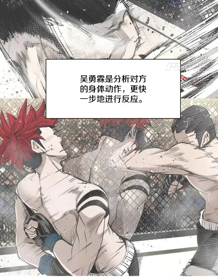 漫画《鲨鱼》161.戏精出场第92张图