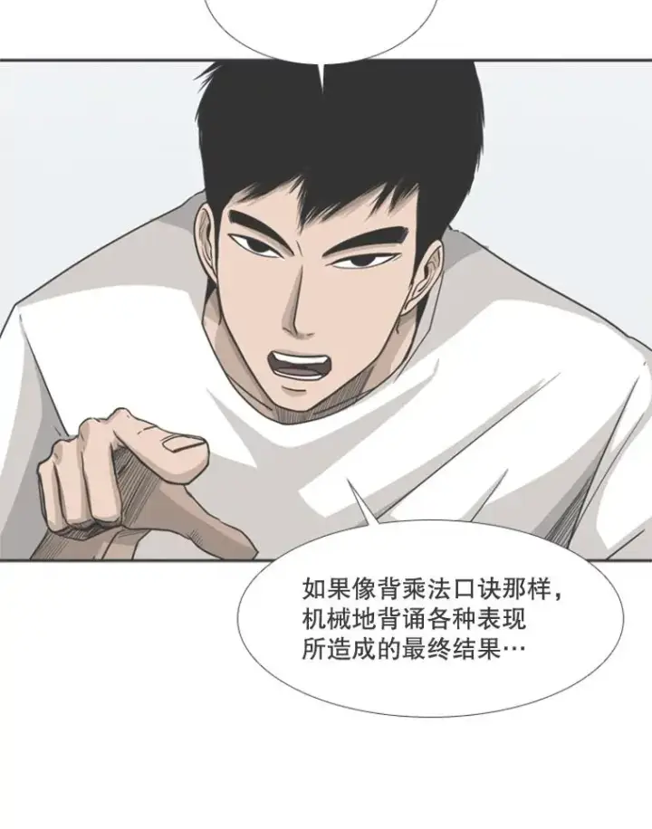 漫画《鲨鱼》161.戏精出场第94张图