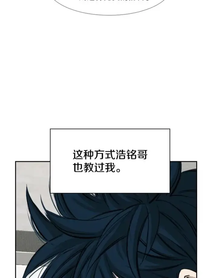 漫画《鲨鱼》161.戏精出场第96张图