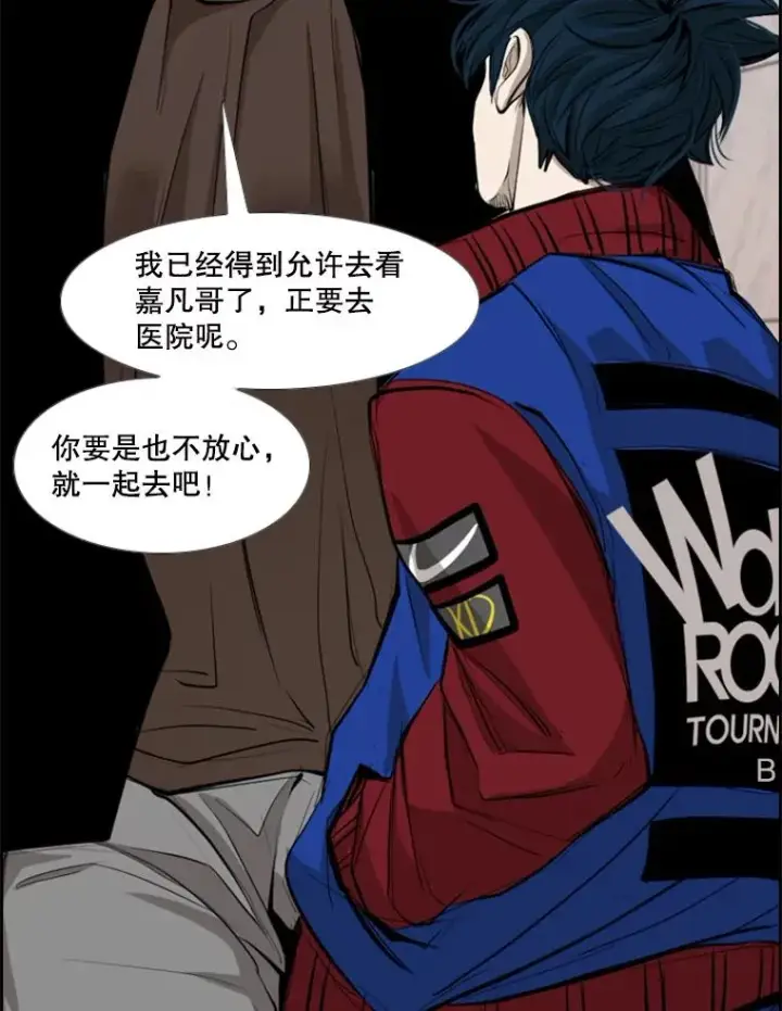 漫画《鲨鱼》162.师兄弟间的见面第103张图