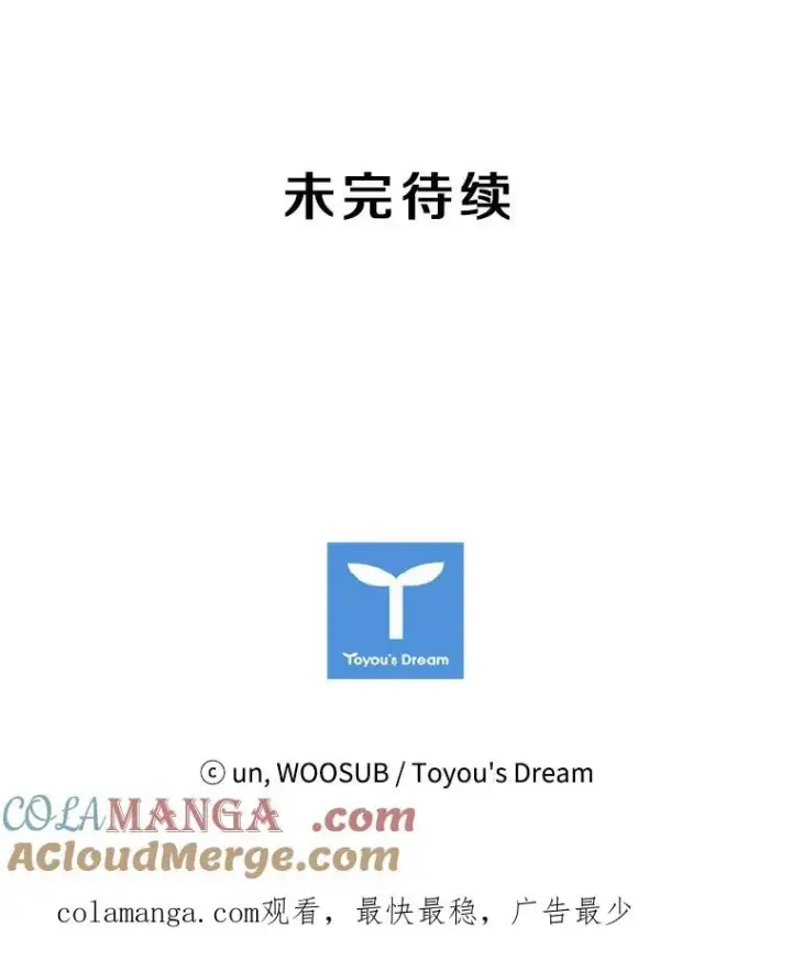 漫画《鲨鱼》162.师兄弟间的见面第113张图