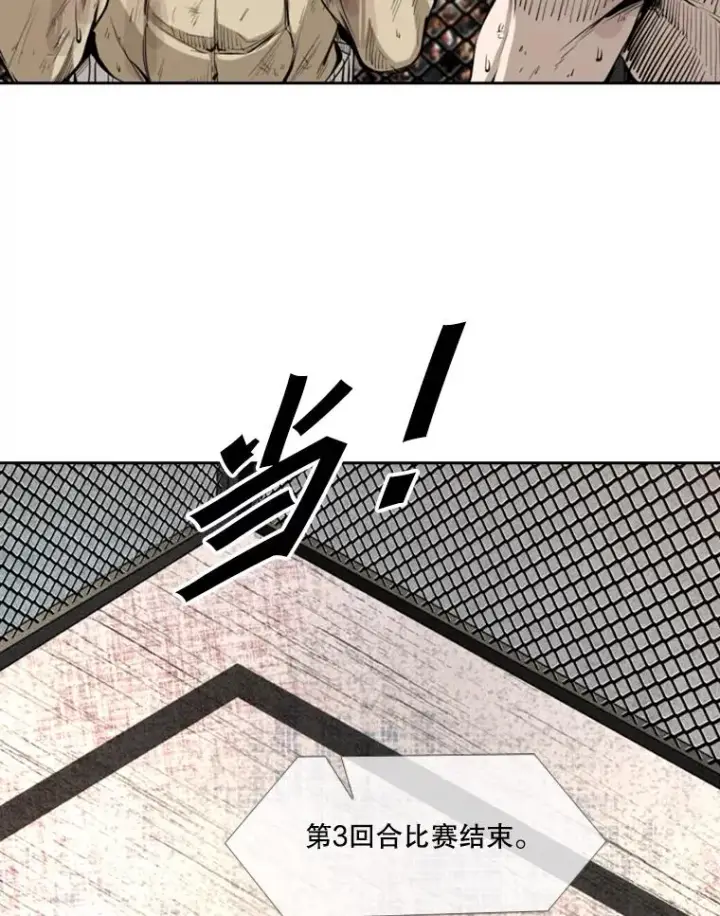 漫画《鲨鱼》162.师兄弟间的见面第16张图