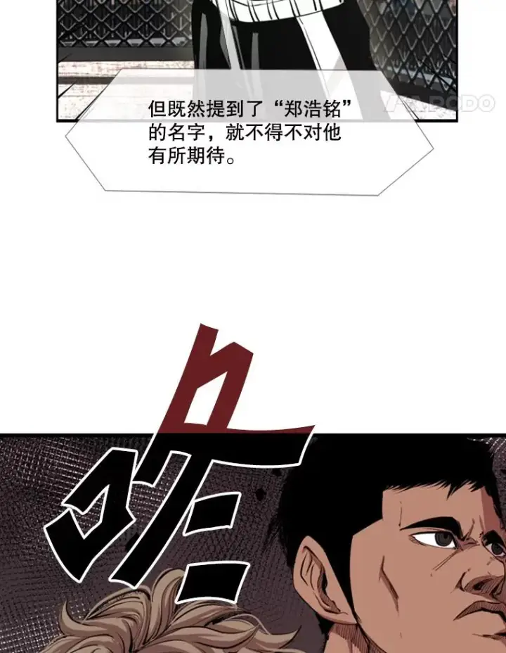 漫画《鲨鱼》162.师兄弟间的见面第35张图