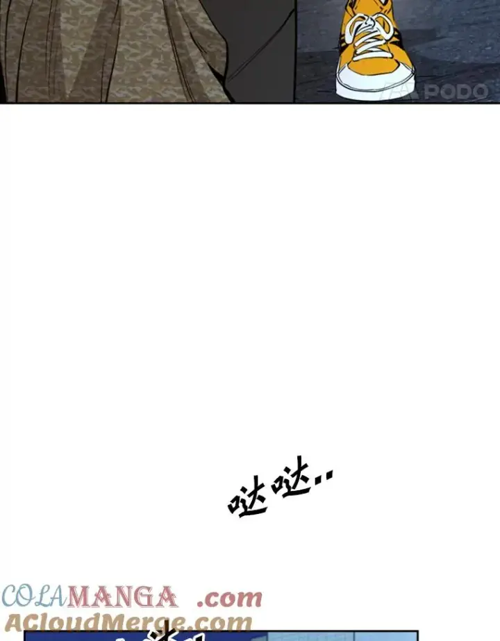 漫画《鲨鱼》162.师兄弟间的见面第45张图