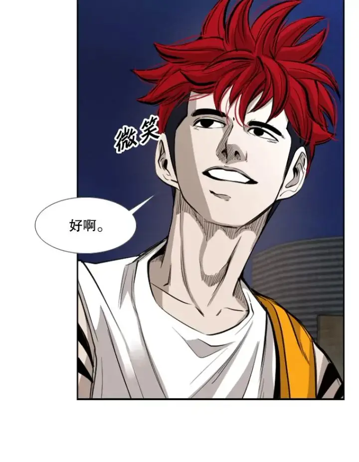 漫画《鲨鱼》162.师兄弟间的见面第50张图