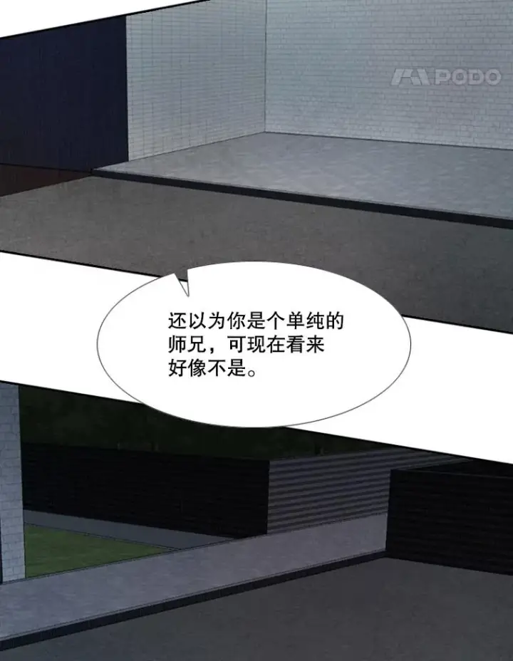 漫画《鲨鱼》162.师兄弟间的见面第55张图
