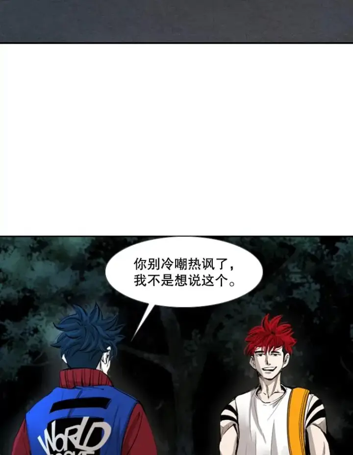 漫画《鲨鱼》162.师兄弟间的见面第56张图