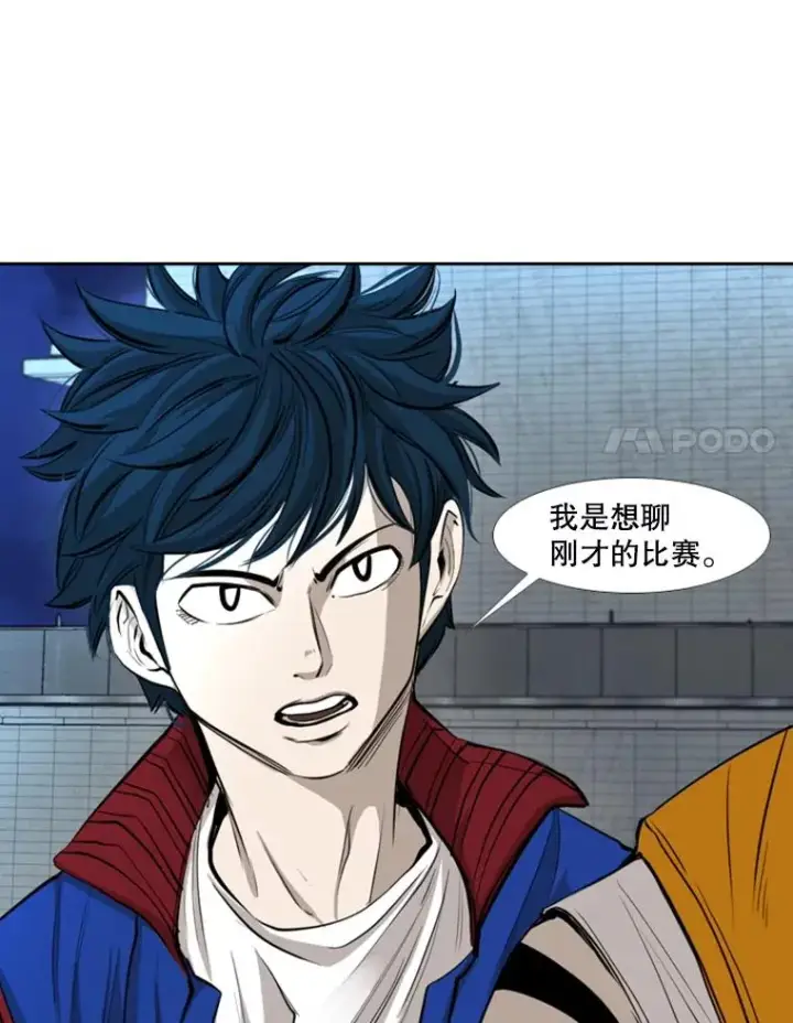 漫画《鲨鱼》162.师兄弟间的见面第58张图