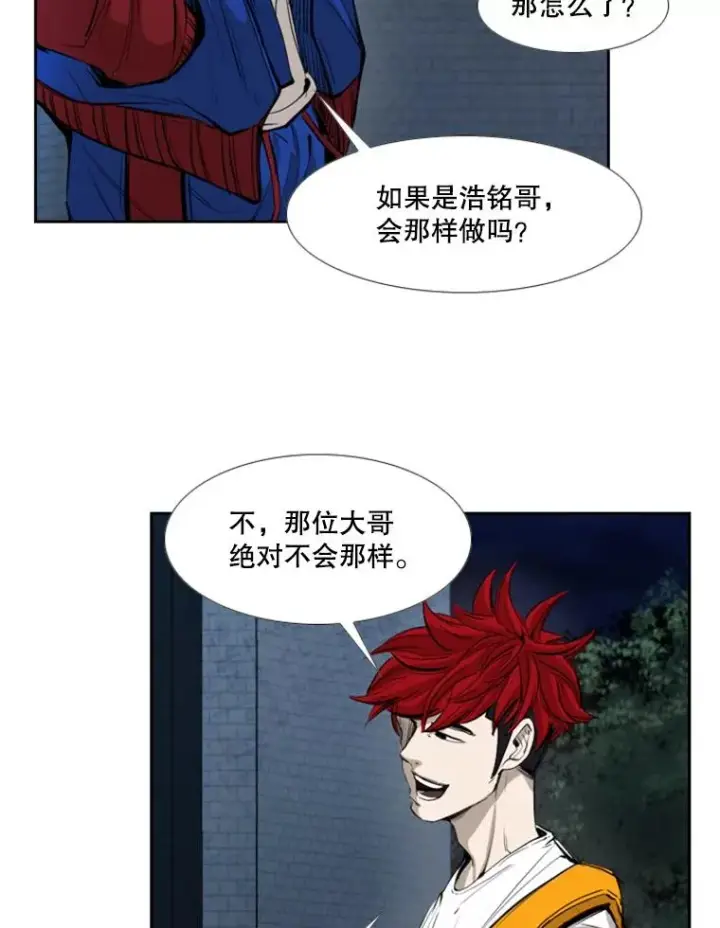 漫画《鲨鱼》162.师兄弟间的见面第62张图