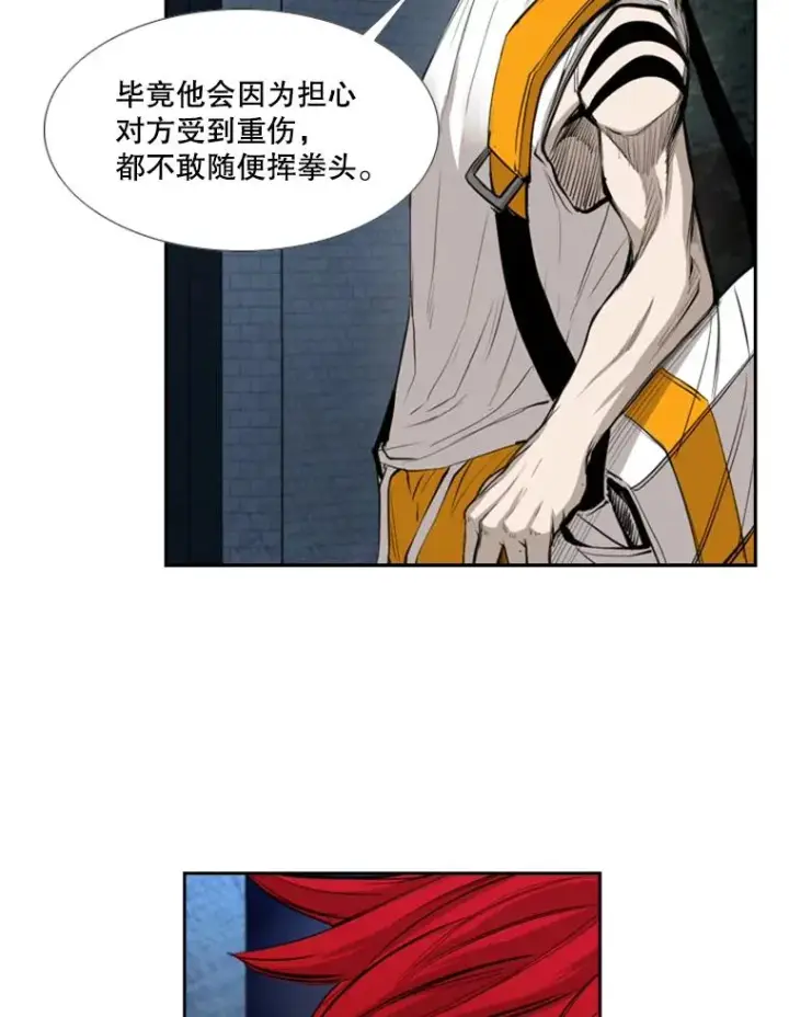 漫画《鲨鱼》162.师兄弟间的见面第63张图