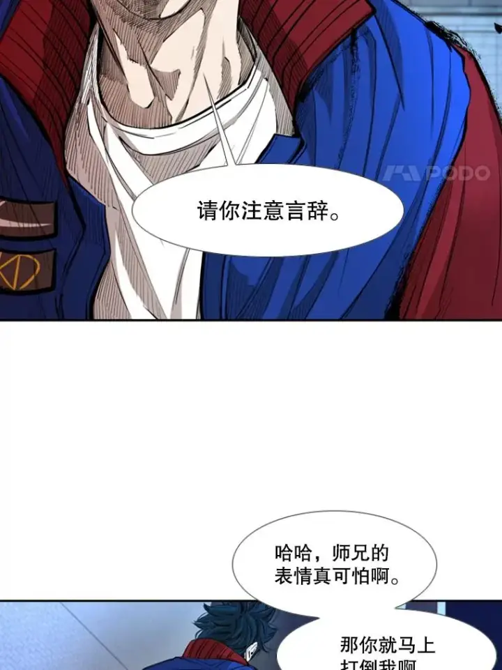 漫画《鲨鱼》162.师兄弟间的见面第68张图