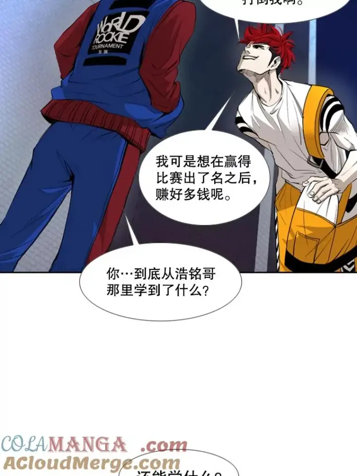 漫画《鲨鱼》162.师兄弟间的见面第69张图