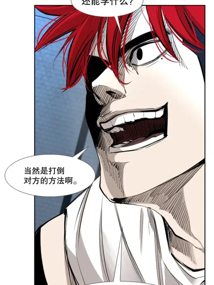 漫画《鲨鱼》162.师兄弟间的见面第70张图