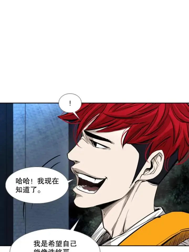 漫画《鲨鱼》162.师兄弟间的见面第75张图