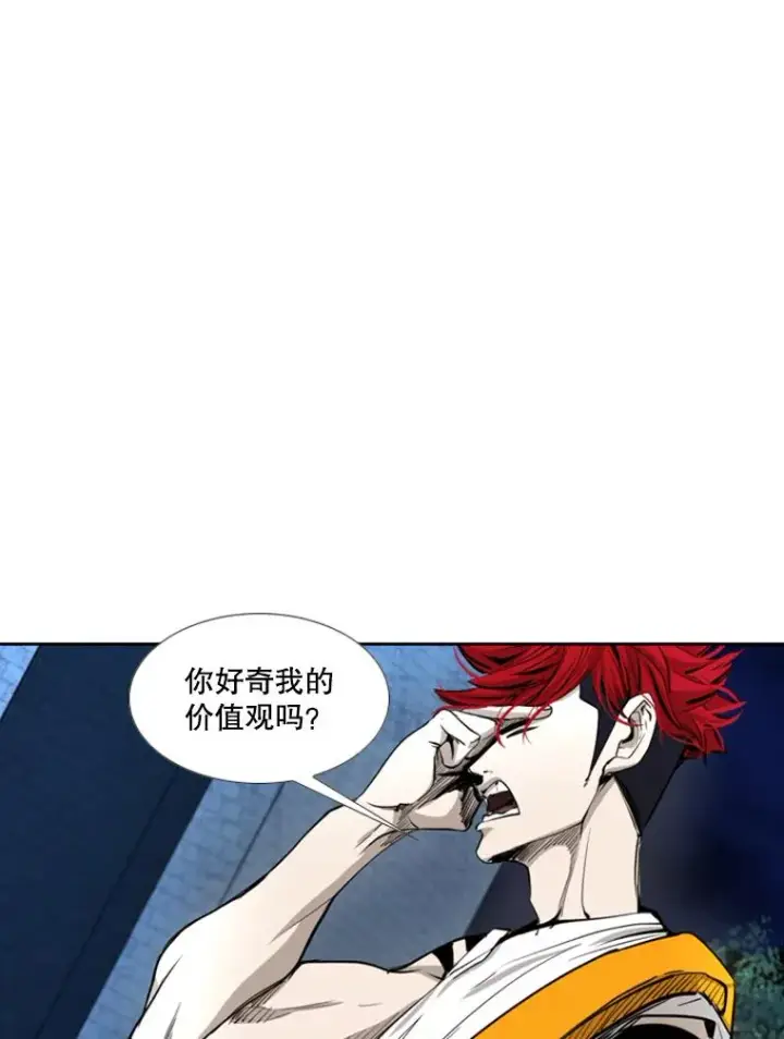 漫画《鲨鱼》162.师兄弟间的见面第80张图