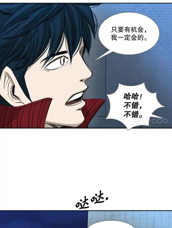漫画《鲨鱼》162.师兄弟间的见面第87张图