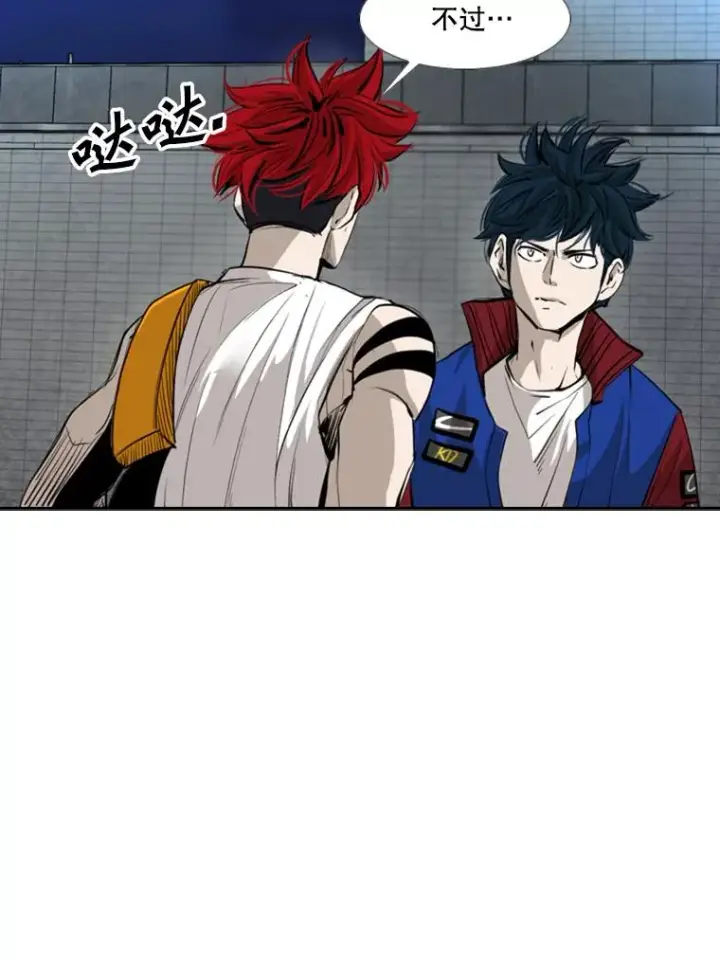 漫画《鲨鱼》162.师兄弟间的见面第88张图