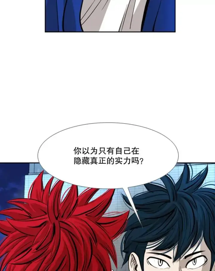 漫画《鲨鱼》162.师兄弟间的见面第92张图