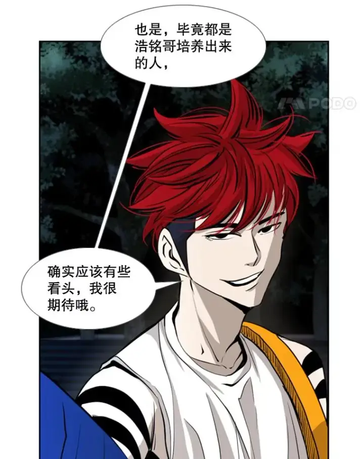 漫画《鲨鱼》162.师兄弟间的见面第94张图