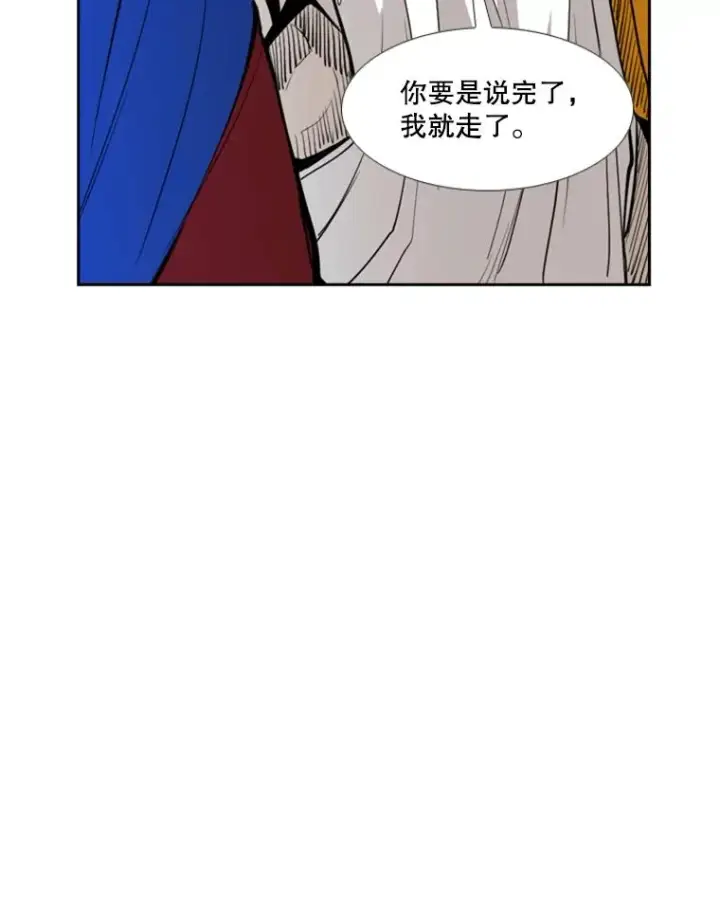 漫画《鲨鱼》162.师兄弟间的见面第95张图