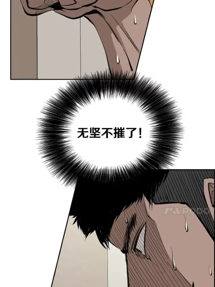 漫画《鲨鱼》163.到此结束第111张图