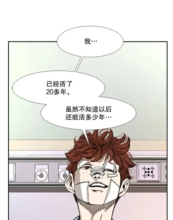 漫画《鲨鱼》163.到此结束第31张图