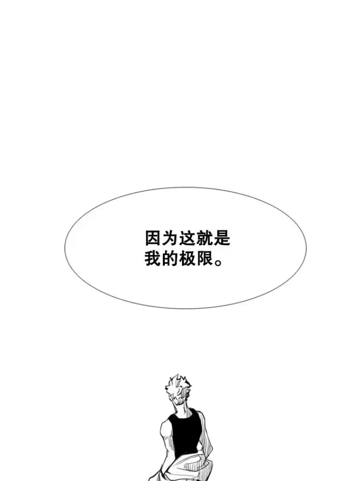 漫画《鲨鱼》163.到此结束第36张图