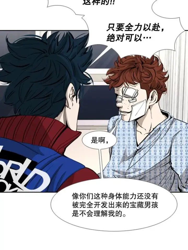 漫画《鲨鱼》163.到此结束第38张图