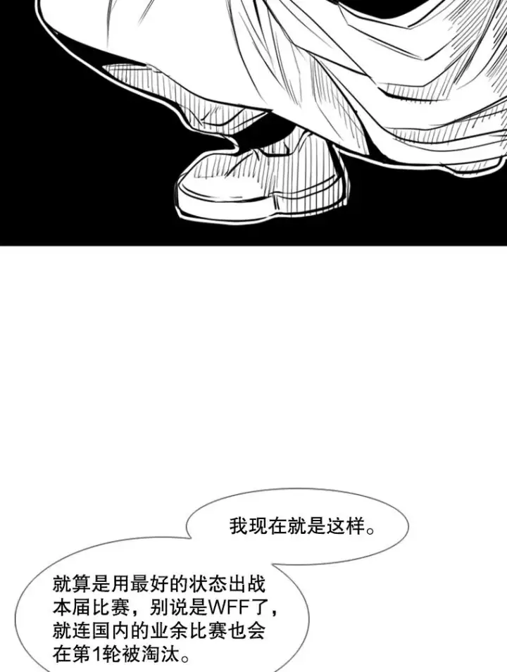漫画《鲨鱼》163.到此结束第44张图