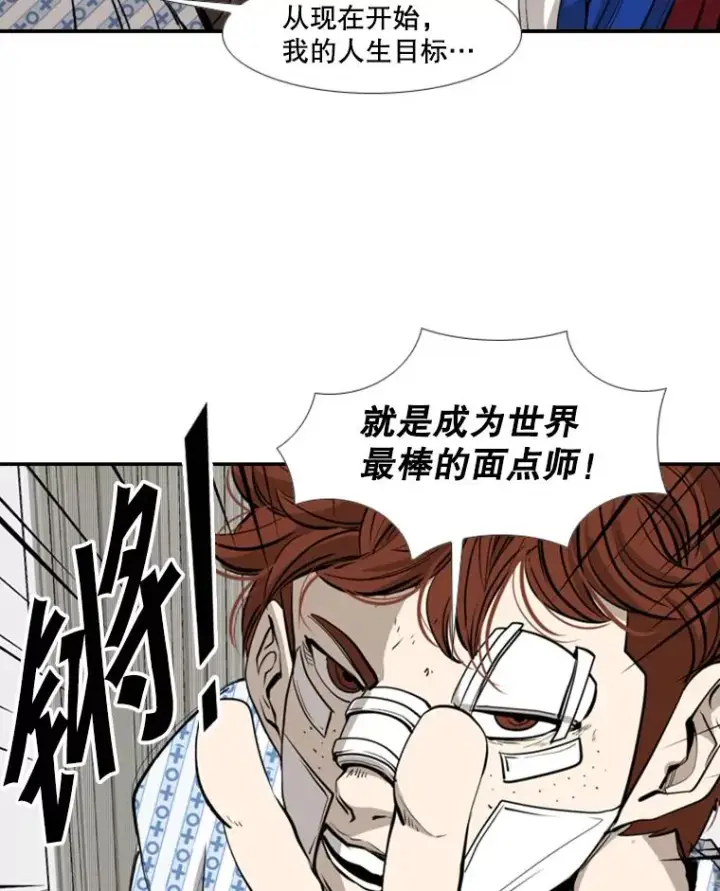 漫画《鲨鱼》163.到此结束第56张图