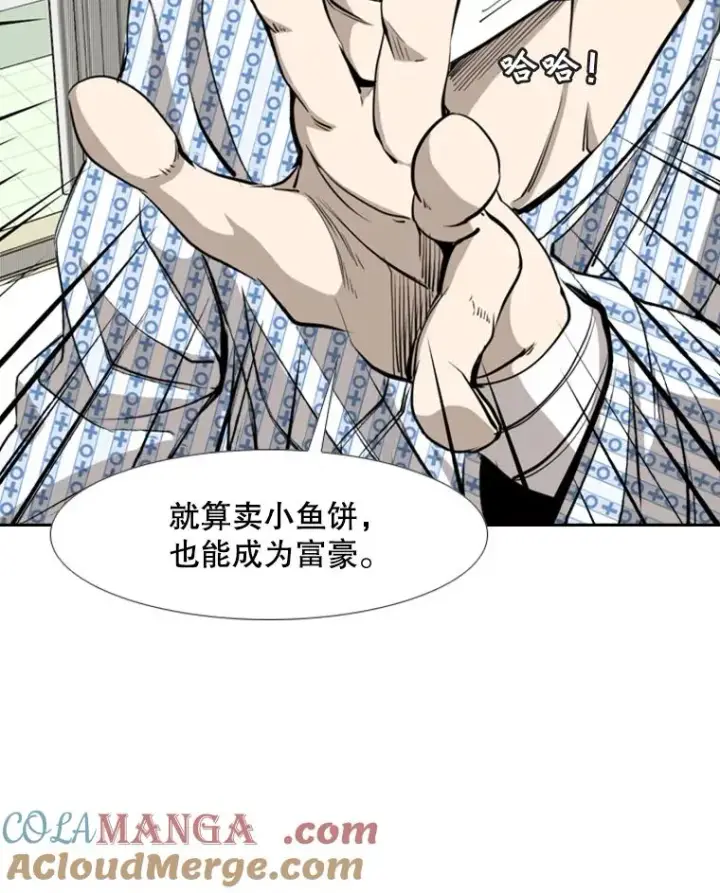 漫画《鲨鱼》163.到此结束第57张图