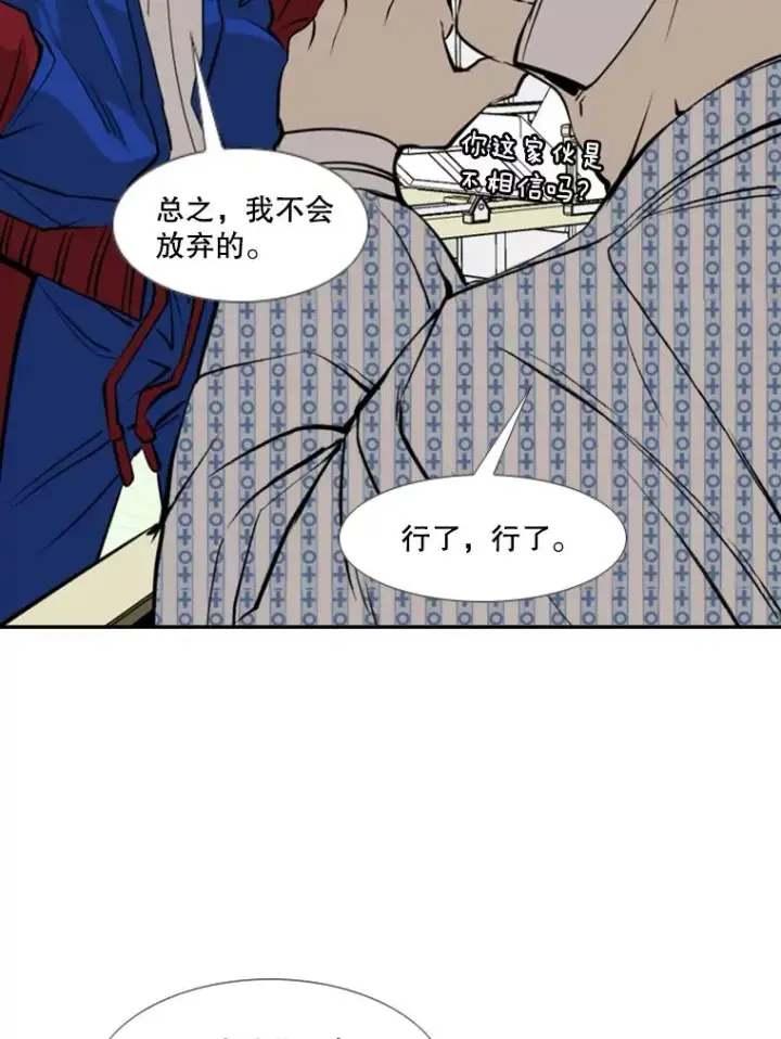 漫画《鲨鱼》163.到此结束第59张图