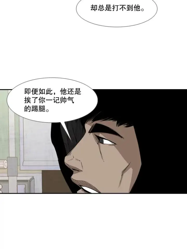 漫画《鲨鱼》163.到此结束第64张图