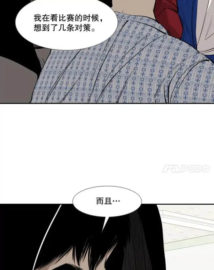 漫画《鲨鱼》163.到此结束第71张图