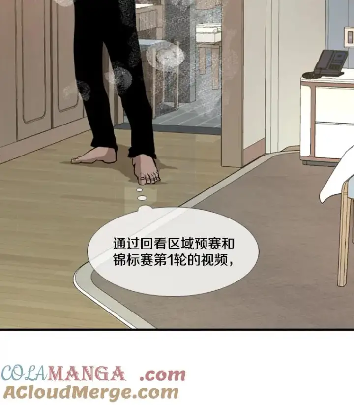 漫画《鲨鱼》164.制定作战计划第13张图