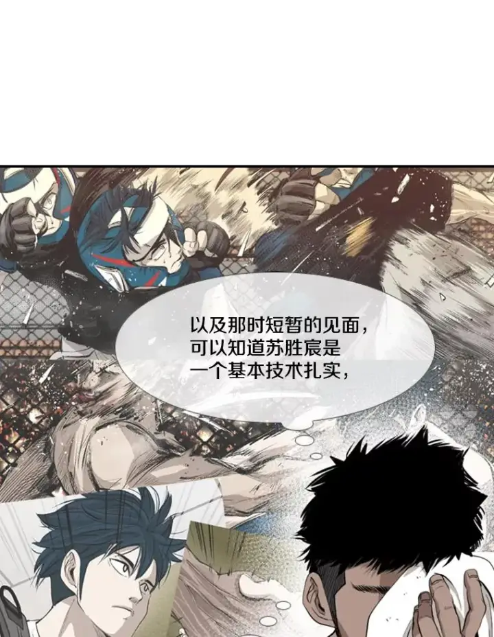 漫画《鲨鱼》164.制定作战计划第14张图