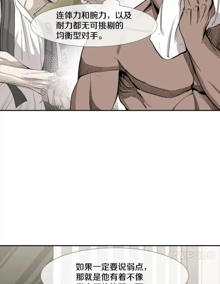 漫画《鲨鱼》164.制定作战计划第15张图