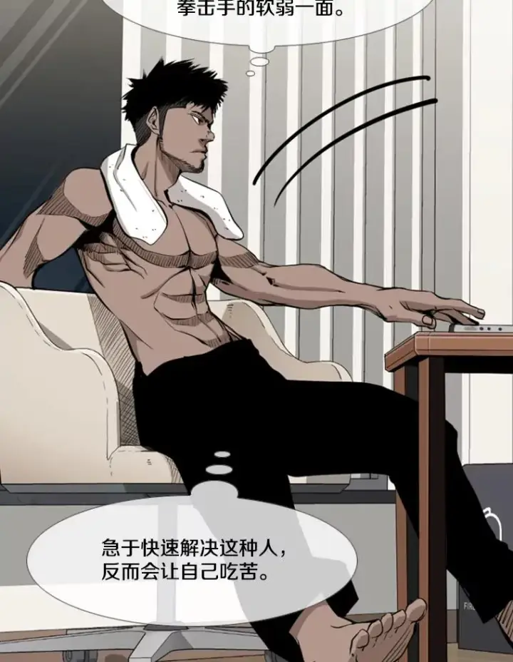 漫画《鲨鱼》164.制定作战计划第16张图