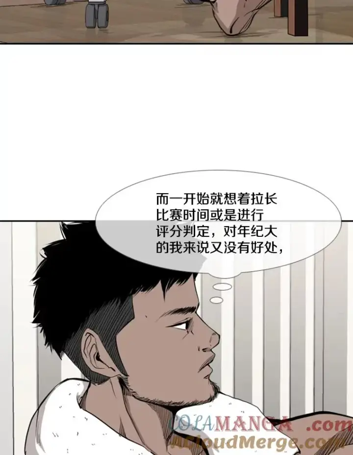 漫画《鲨鱼》164.制定作战计划第17张图