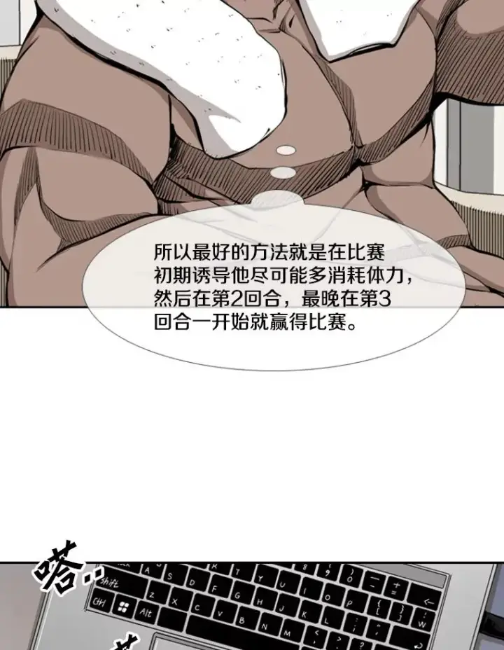 漫画《鲨鱼》164.制定作战计划第18张图