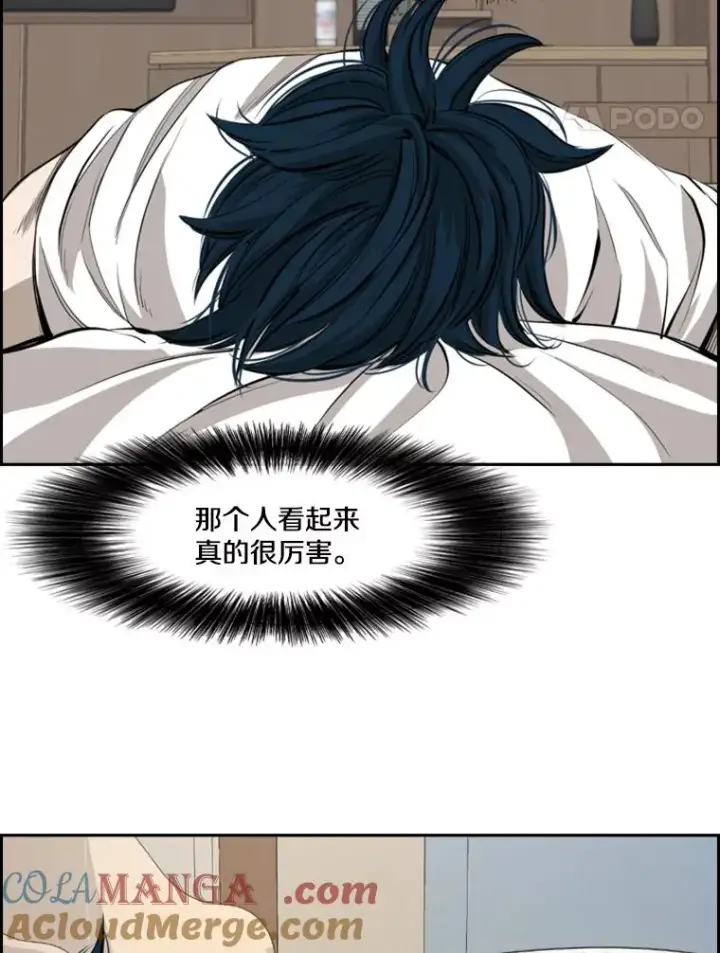 漫画《鲨鱼》164.制定作战计划第29张图