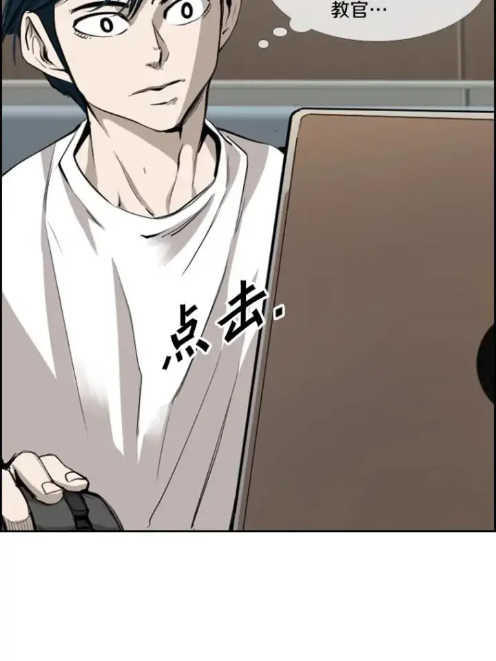 漫画《鲨鱼》164.制定作战计划第39张图